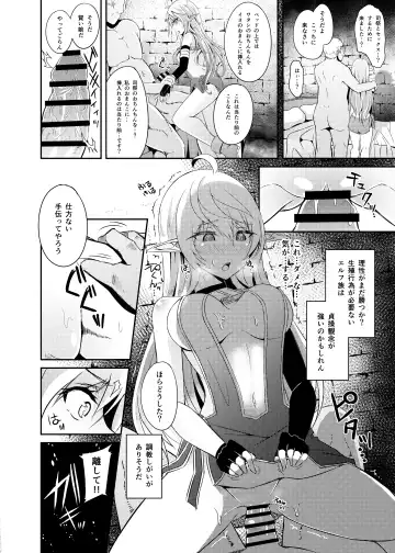 [Suisui] Toubou ELF3 Fhentai - Page 9