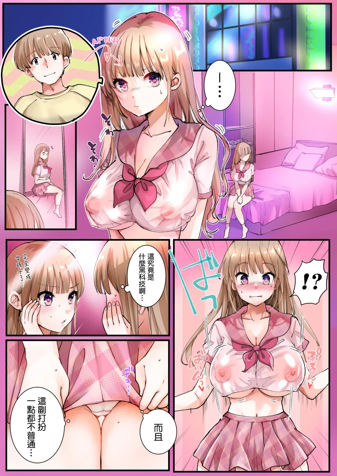 [Tsukumaru] TS Shite Papa no Ecchi na Musume ni Naru Beit Soshite Musume Ochi Suru made ga Set Fhentai - Page 4