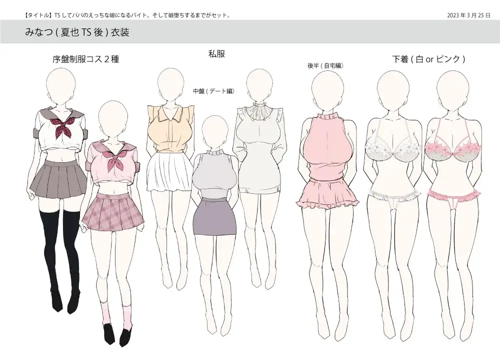 [Tsukumaru] TS Shite Papa no Ecchi na Musume ni Naru Beit Soshite Musume Ochi Suru made ga Set Fhentai - Page 44