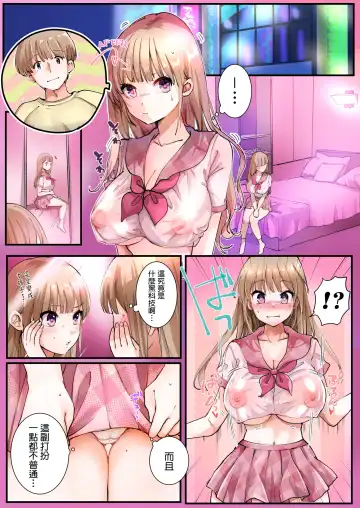 [Tsukumaru] TS Shite Papa no Ecchi na Musume ni Naru Beit Soshite Musume Ochi Suru made ga Set Fhentai - Page 4