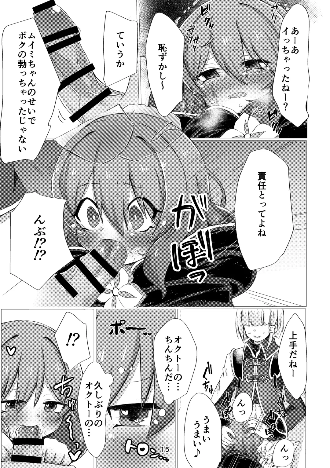 [Nonsi] Bad End no Soko Saki de Fhentai - Page 13