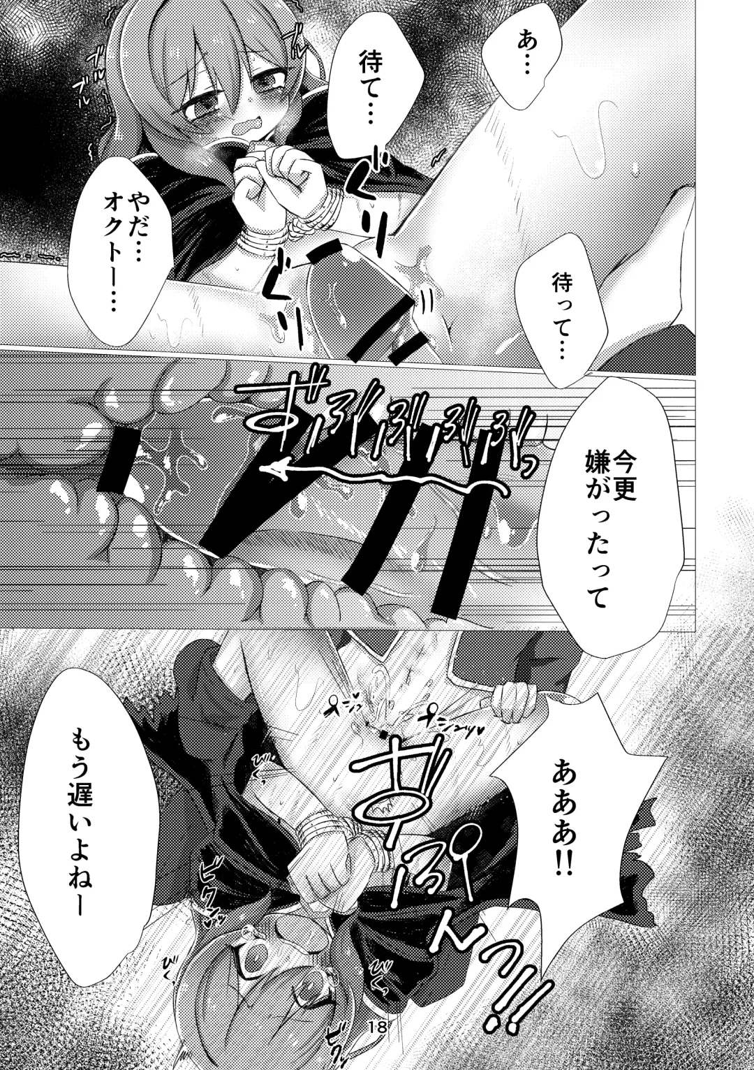 [Nonsi] Bad End no Soko Saki de Fhentai - Page 16