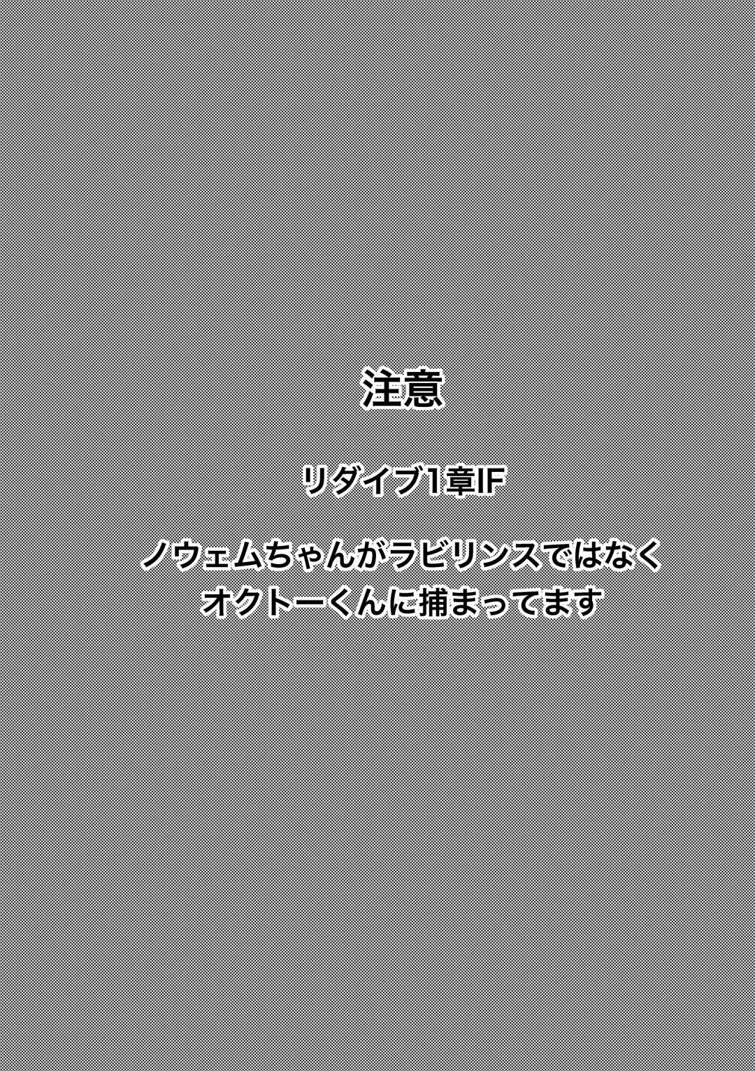 [Nonsi] Bad End no Soko Saki de Fhentai - Page 2