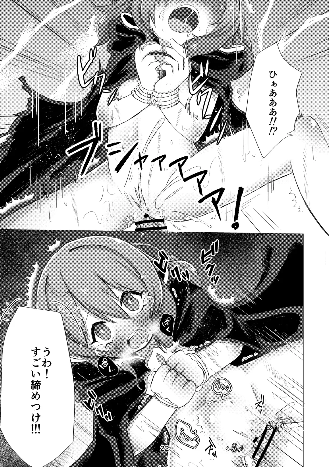 [Nonsi] Bad End no Soko Saki de Fhentai - Page 20