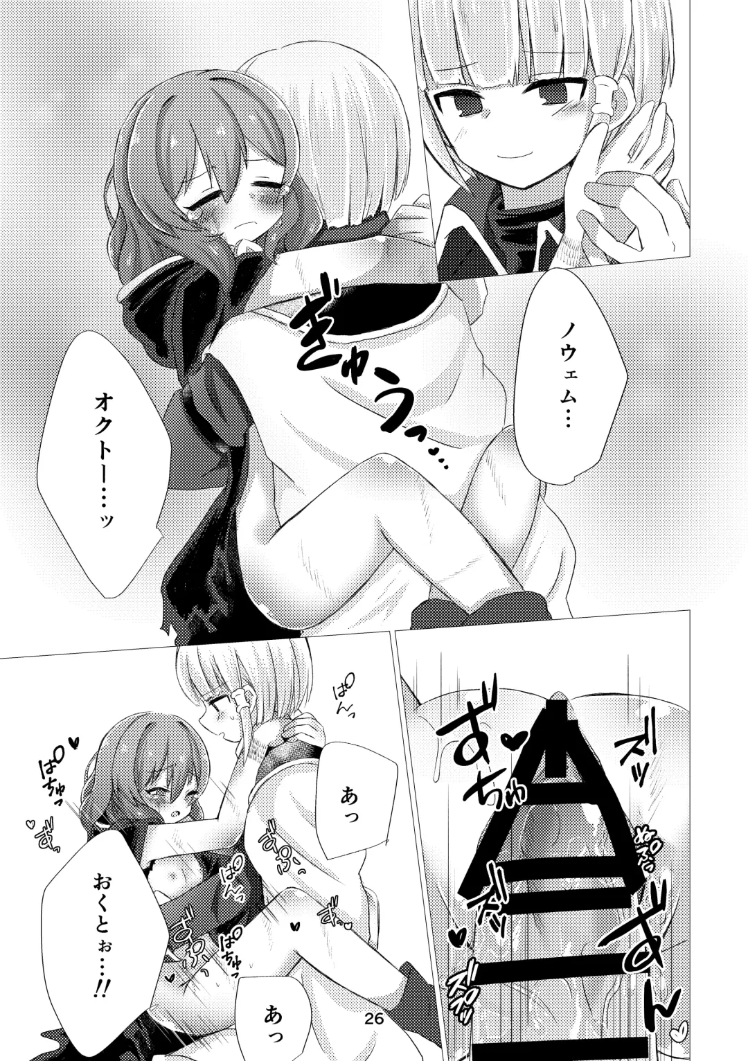 [Nonsi] Bad End no Soko Saki de Fhentai - Page 24