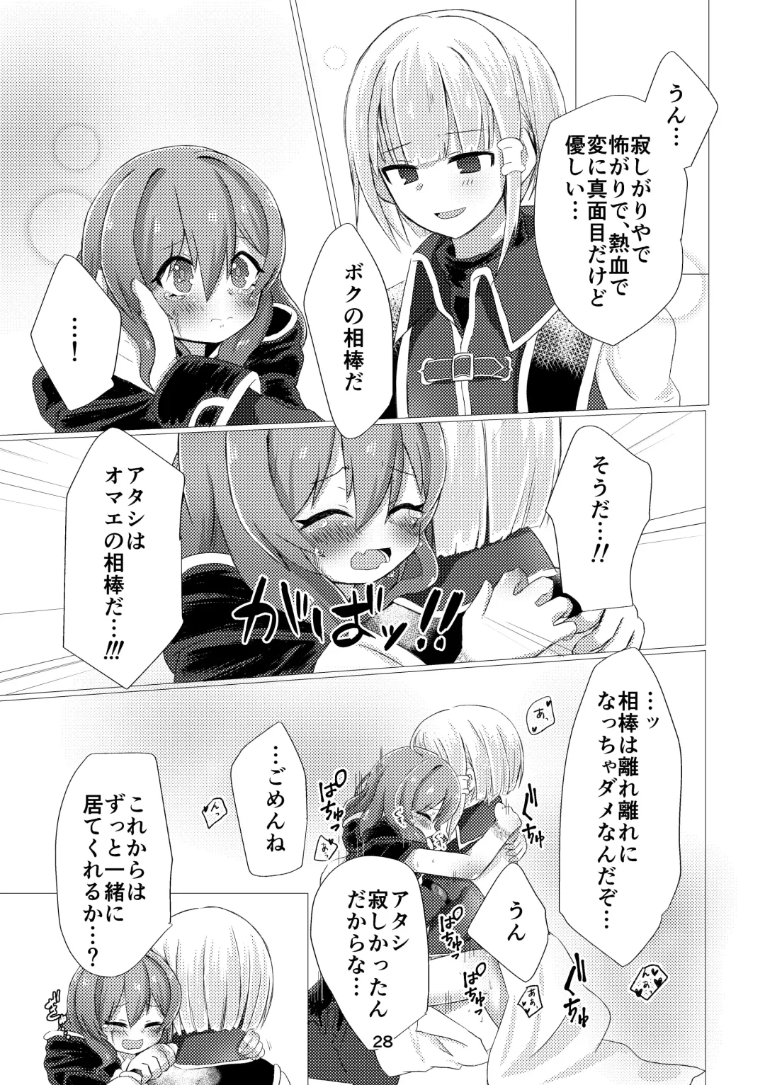 [Nonsi] Bad End no Soko Saki de Fhentai - Page 26