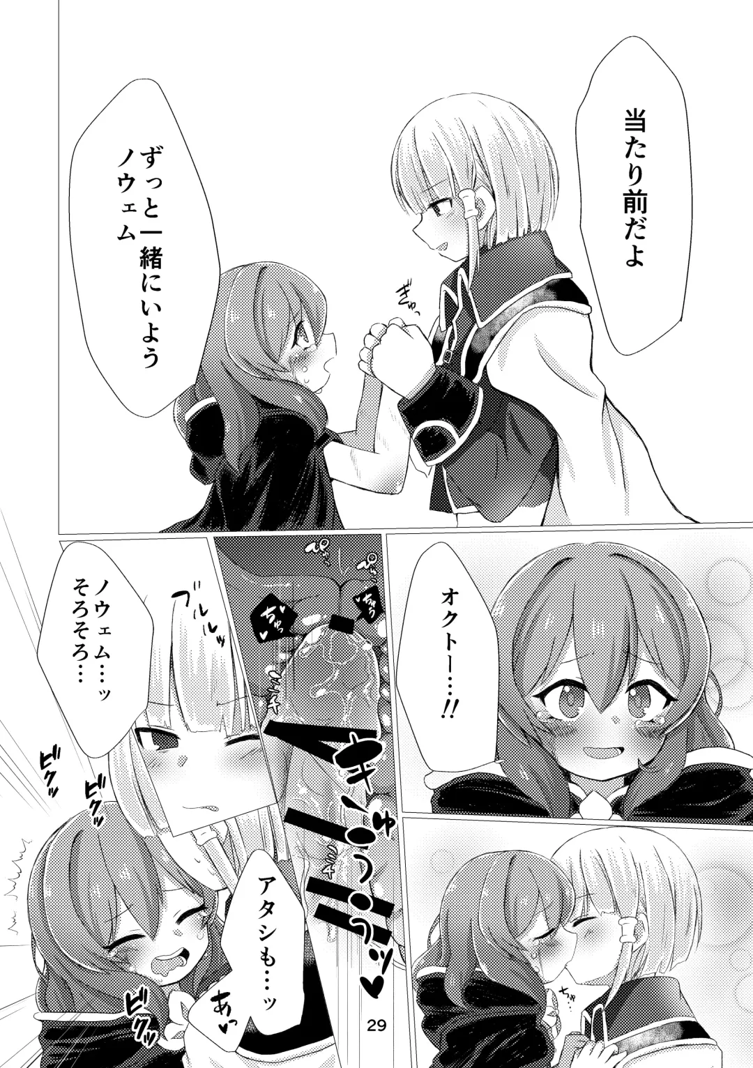 [Nonsi] Bad End no Soko Saki de Fhentai - Page 27