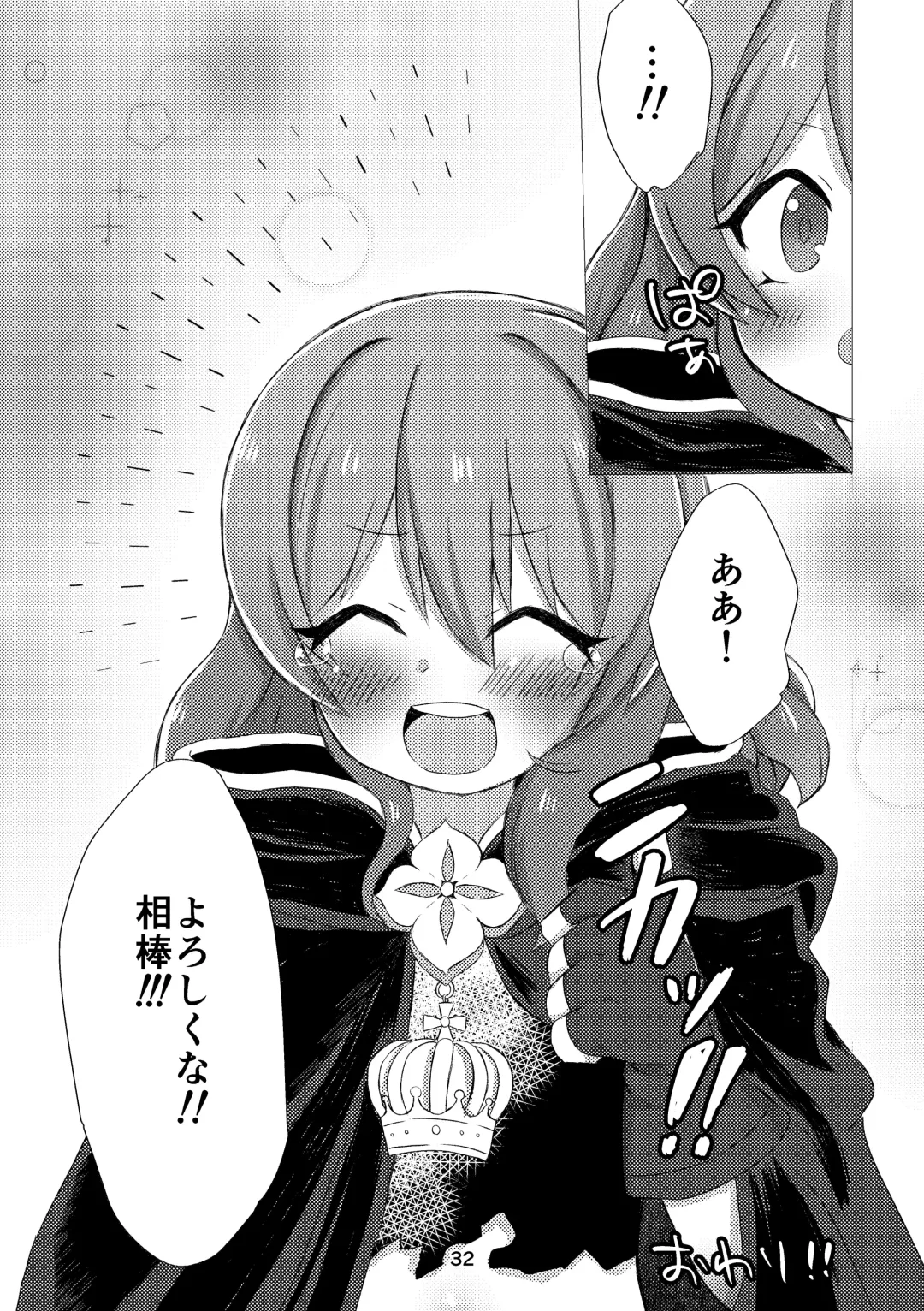 [Nonsi] Bad End no Soko Saki de Fhentai - Page 30