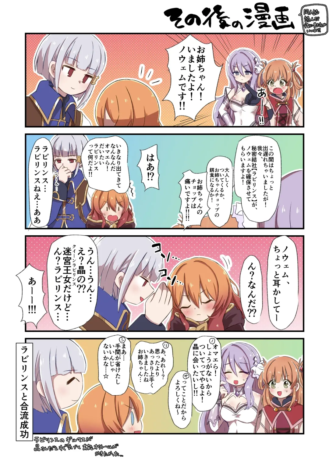 [Nonsi] Bad End no Soko Saki de Fhentai - Page 31