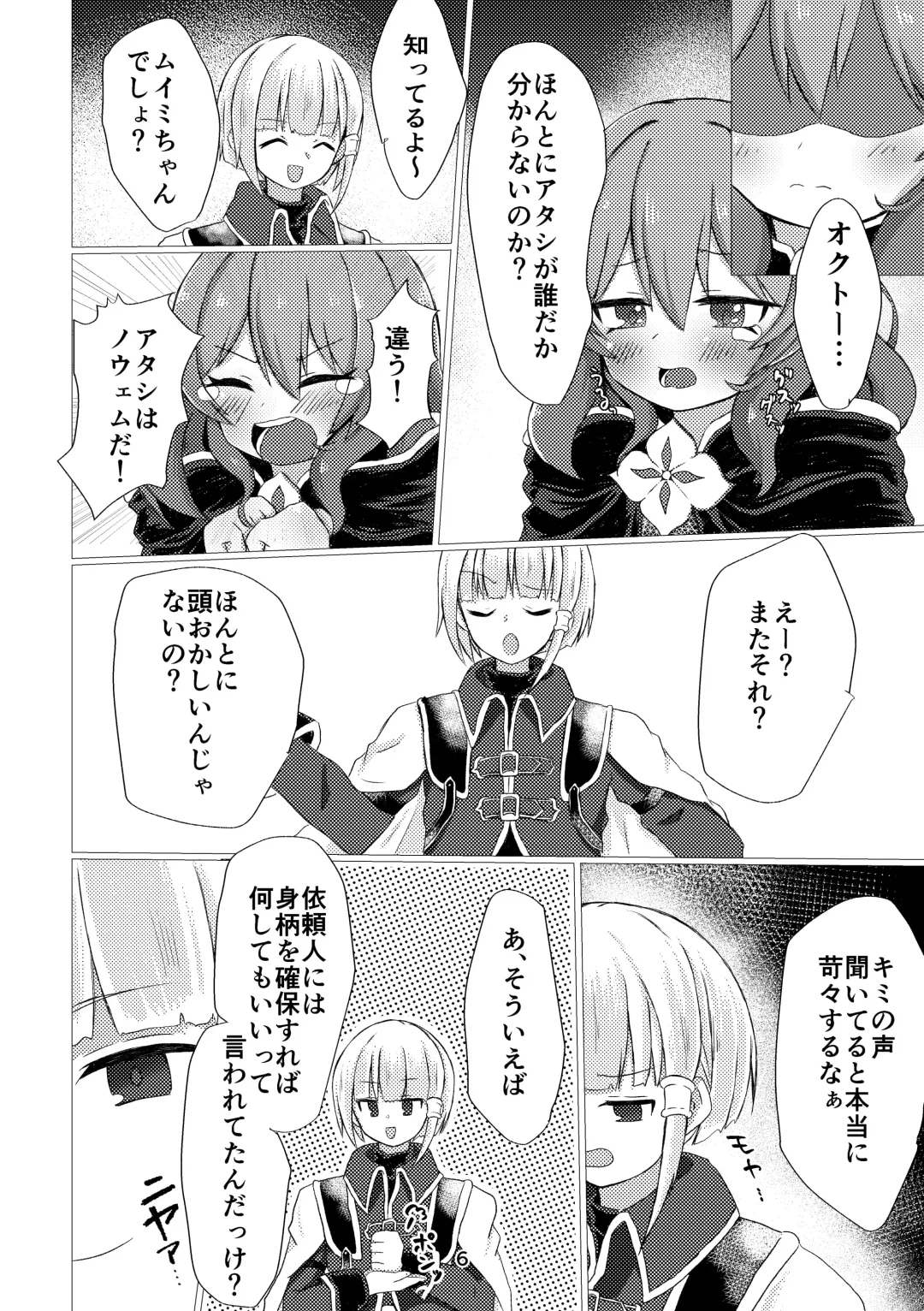 [Nonsi] Bad End no Soko Saki de Fhentai - Page 4