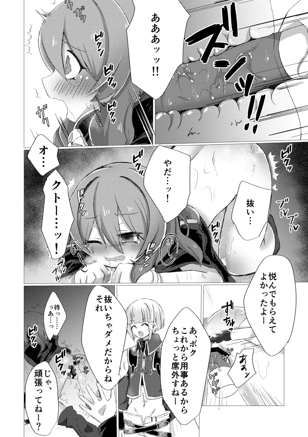 [Nonsi] Bad End no Soko Saki de Fhentai - Page 9