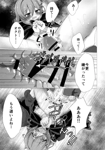 [Nonsi] Bad End no Soko Saki de Fhentai - Page 16