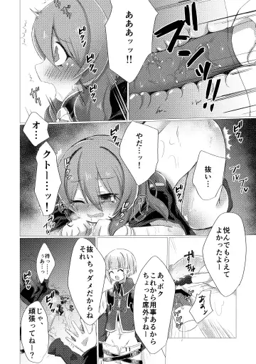 [Nonsi] Bad End no Soko Saki de Fhentai - Page 9