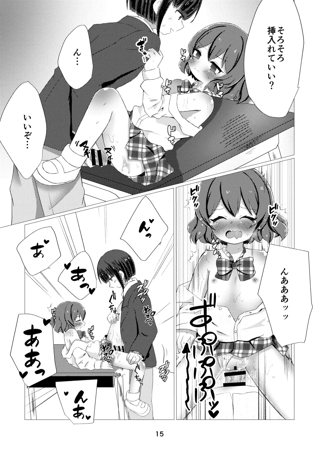 [Nonsi] Kimi to Tsugou no Ii 1-nichi Fhentai - Page 13