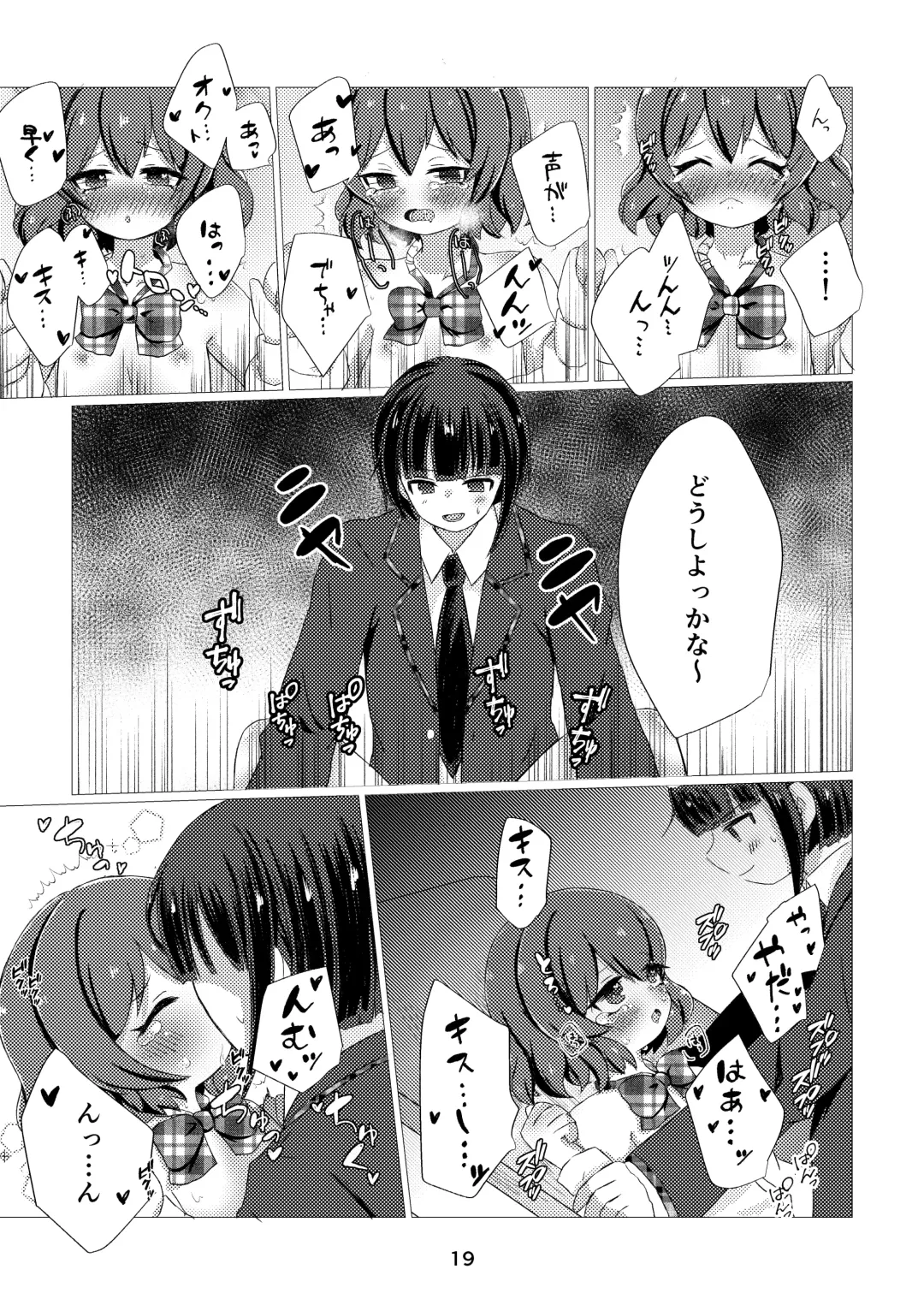 [Nonsi] Kimi to Tsugou no Ii 1-nichi Fhentai - Page 17