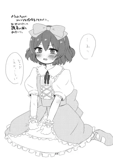 [Nonsi] Kimi to Tsugou no Ii 1-nichi Fhentai - Page 20