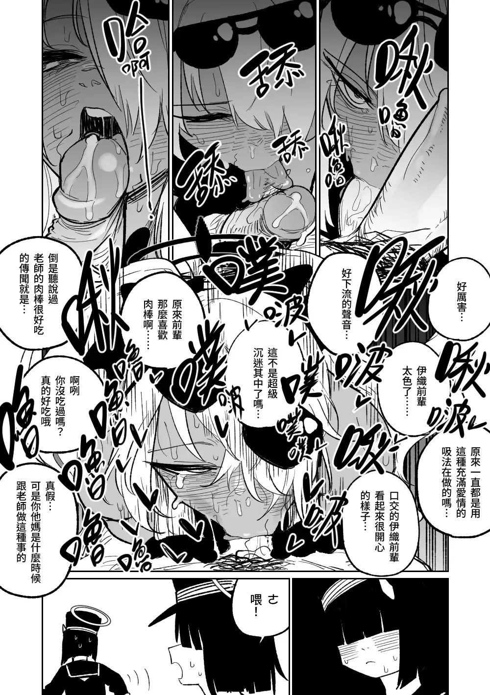 [Asahina Yoshitosi] 治療だから仕方ないからな！| 因為是治療才不得已幫你做的啊！ Fhentai - Page 5