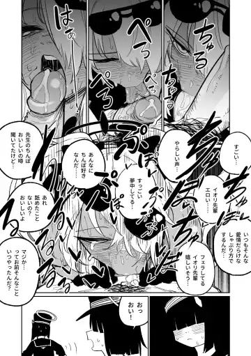 [Asahina Yoshitosi] 治療だから仕方ないからな！| 因為是治療才不得已幫你做的啊！ Fhentai - Page 12