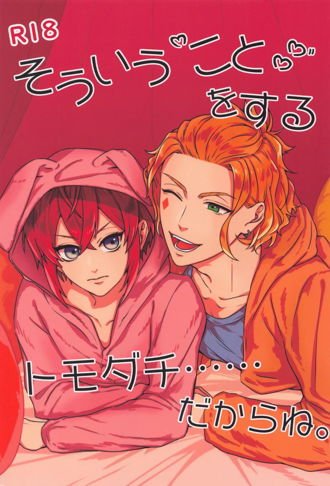 [Tapi] Sou iu koto o Suru Tomodachi...... dakara ne. Fhentai - Page 1