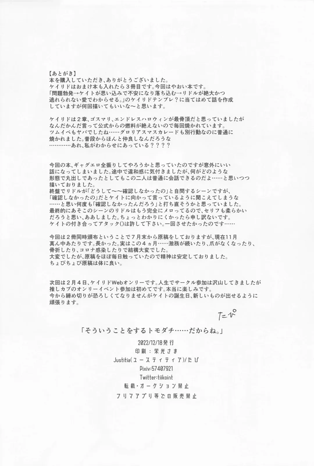 [Tapi] Sou iu koto o Suru Tomodachi...... dakara ne. Fhentai - Page 24