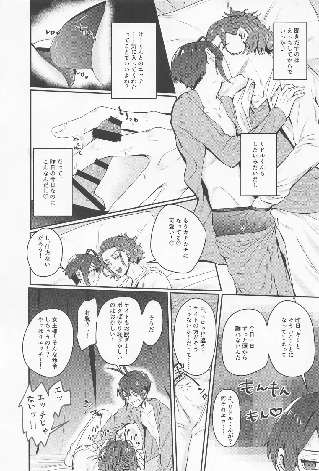 [Tapi] Sou iu koto o Suru Tomodachi...... dakara ne. Fhentai - Page 9