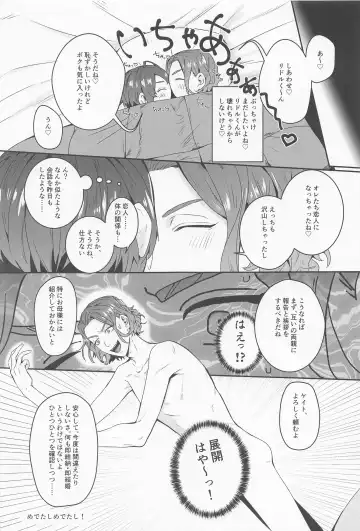 [Tapi] Sou iu koto o Suru Tomodachi...... dakara ne. Fhentai - Page 23