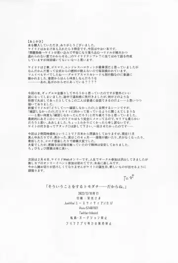 [Tapi] Sou iu koto o Suru Tomodachi...... dakara ne. Fhentai - Page 24