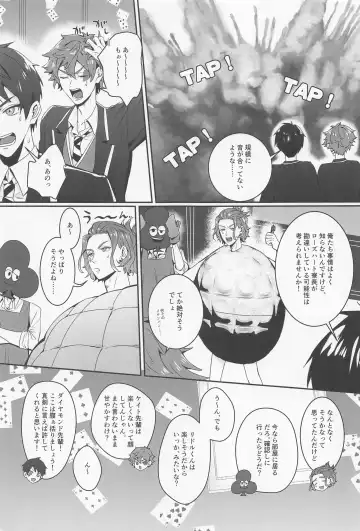 [Tapi] Sou iu koto o Suru Tomodachi...... dakara ne. Fhentai - Page 7