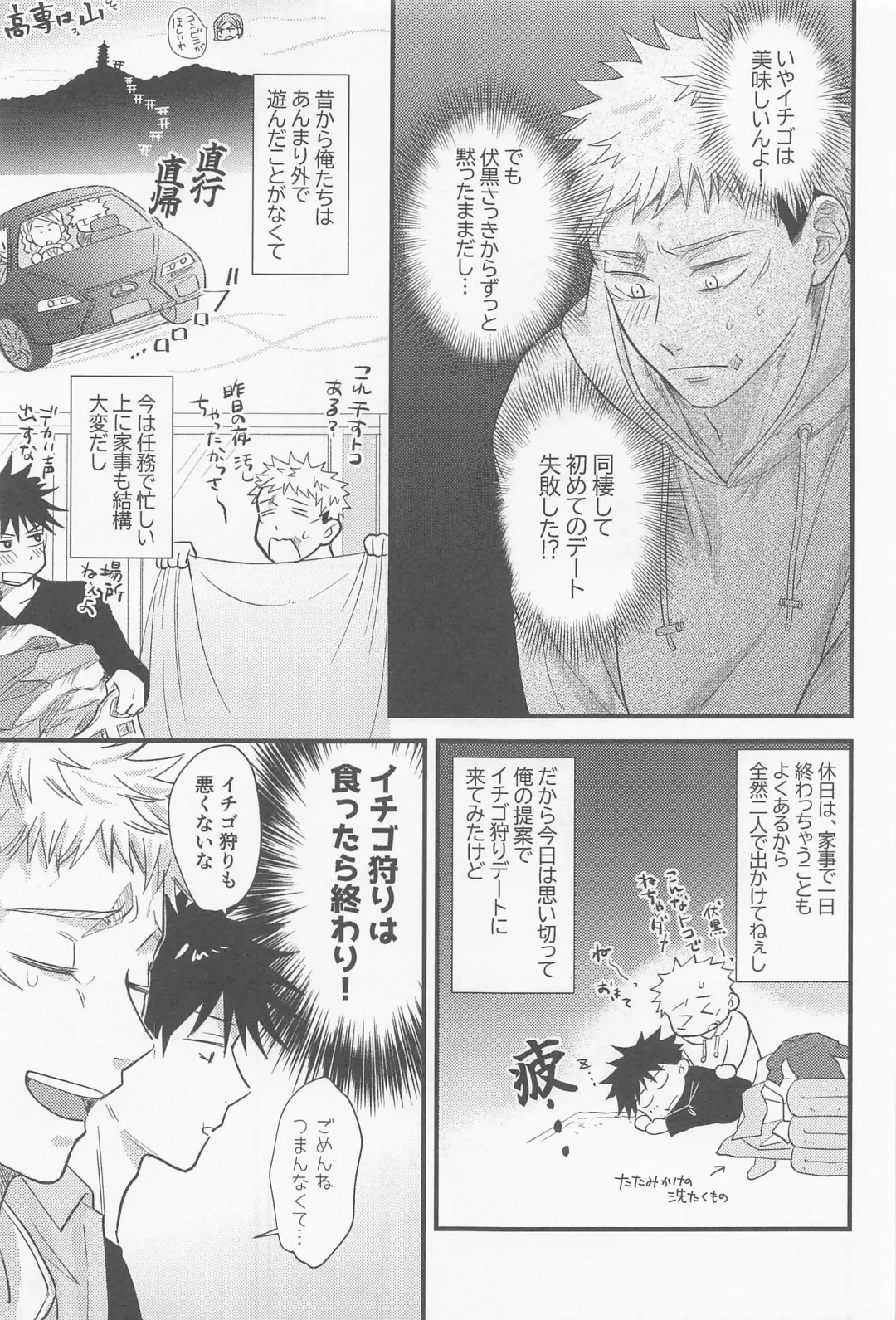 [Mugi] Bokura ga Futari de Kurashitara - If we lived together. Fhentai - Page 18