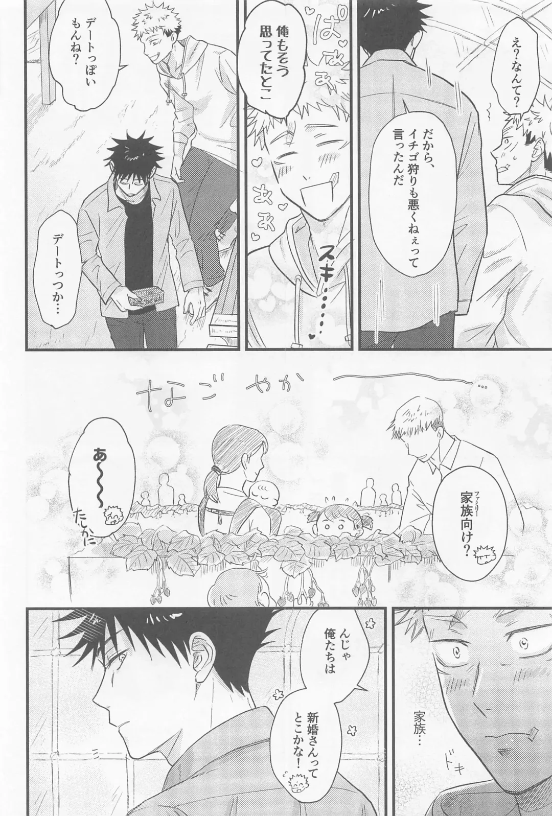 [Mugi] Bokura ga Futari de Kurashitara - If we lived together. Fhentai - Page 19