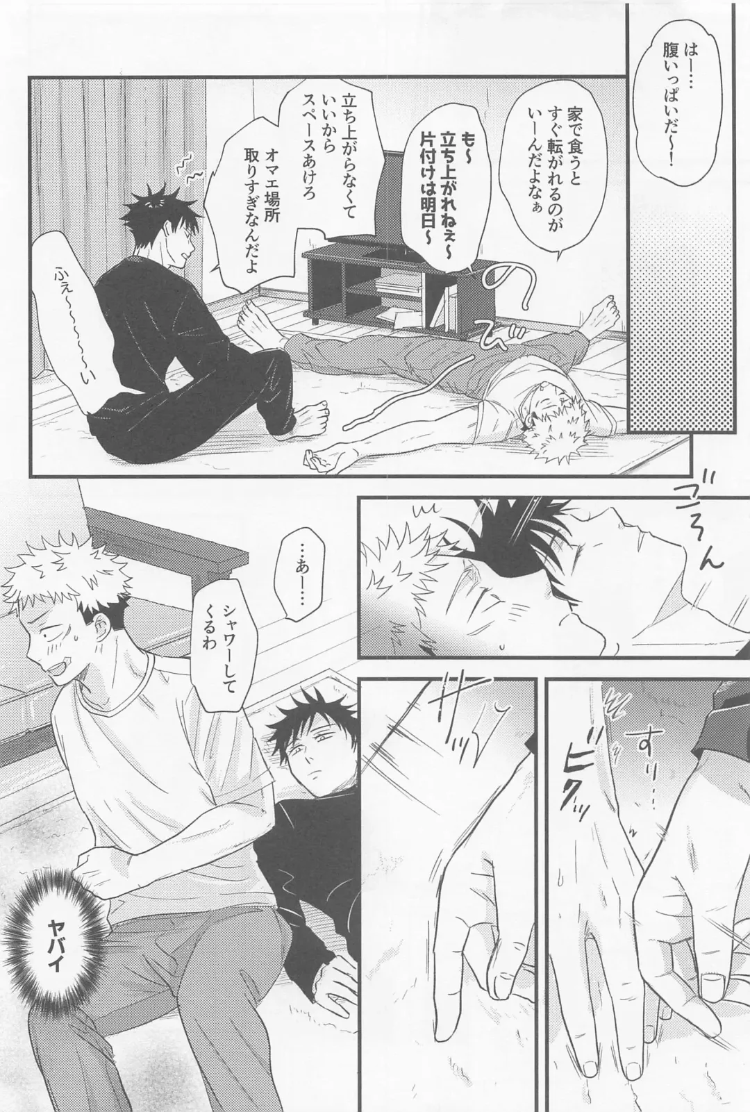 [Mugi] Bokura ga Futari de Kurashitara - If we lived together. Fhentai - Page 34