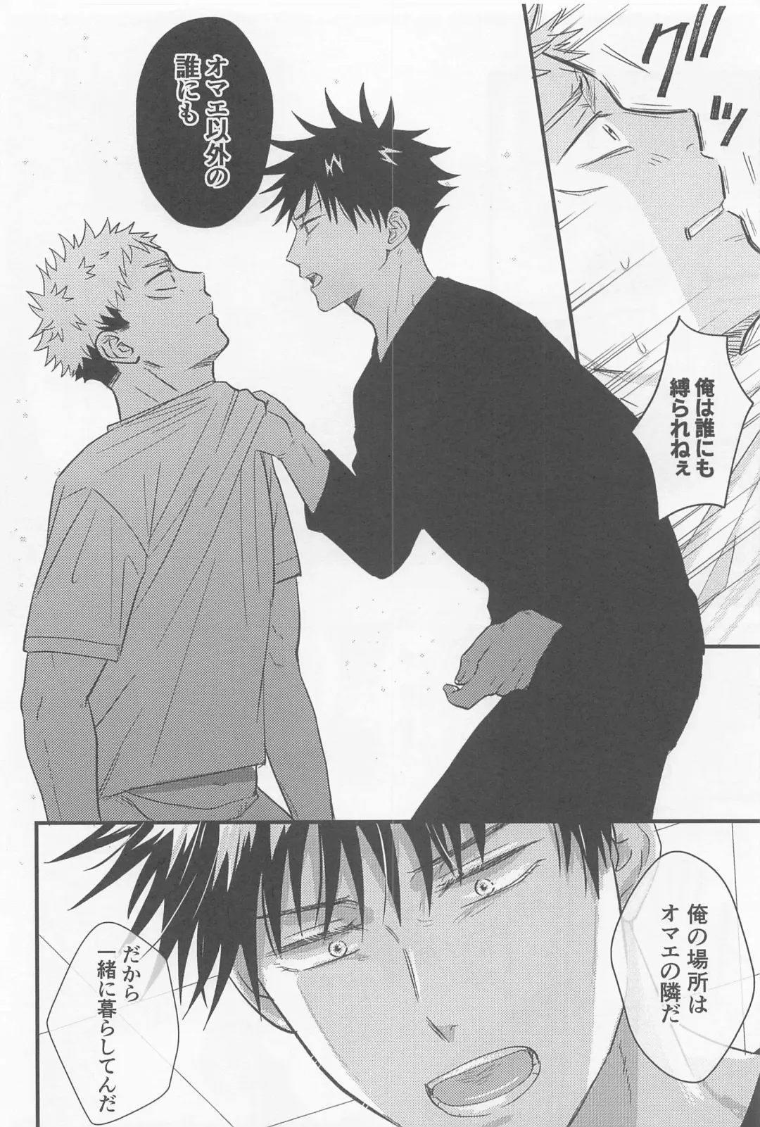 [Mugi] Bokura ga Futari de Kurashitara - If we lived together. Fhentai - Page 40