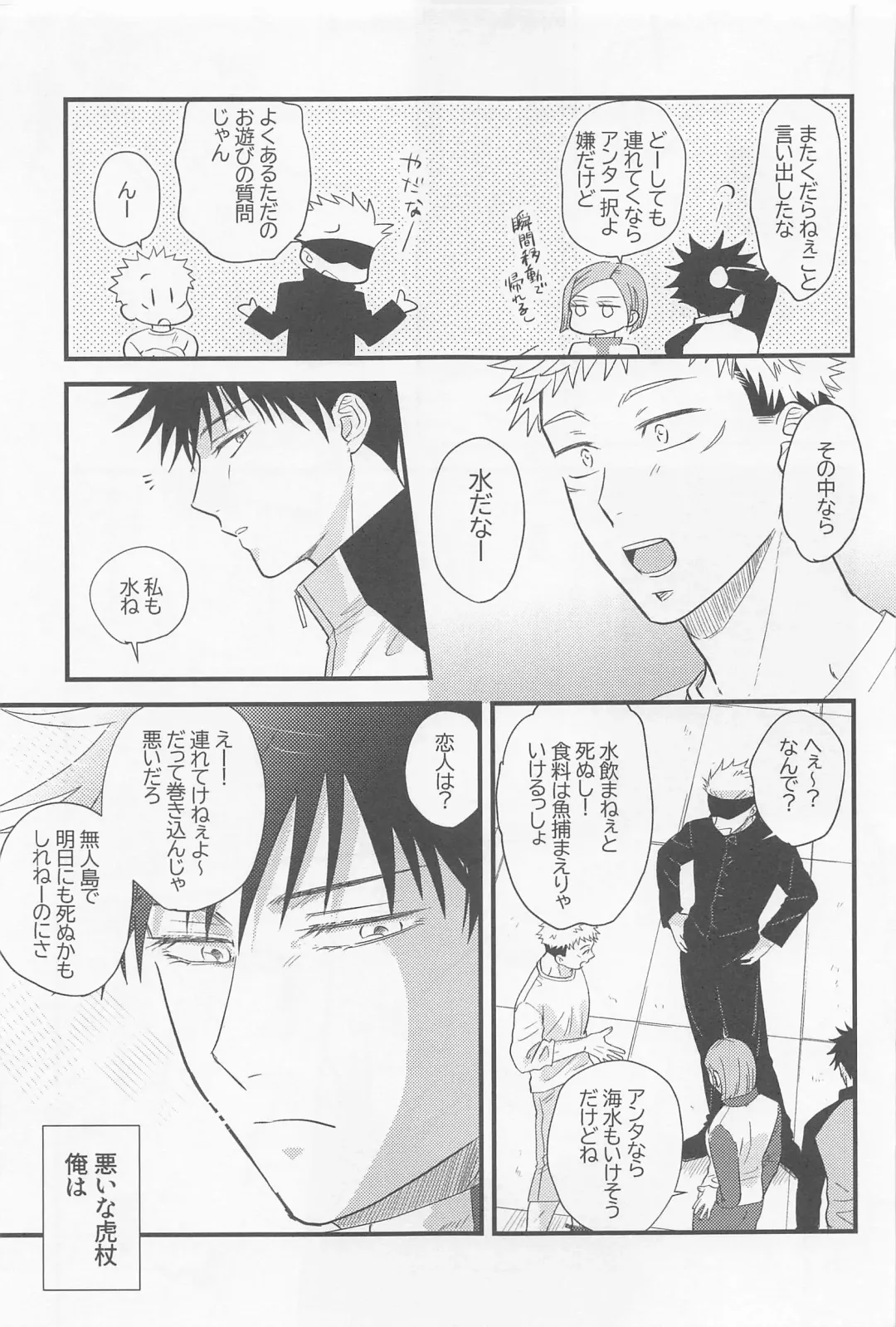 [Mugi] Bokura ga Futari de Kurashitara - If we lived together. Fhentai - Page 46