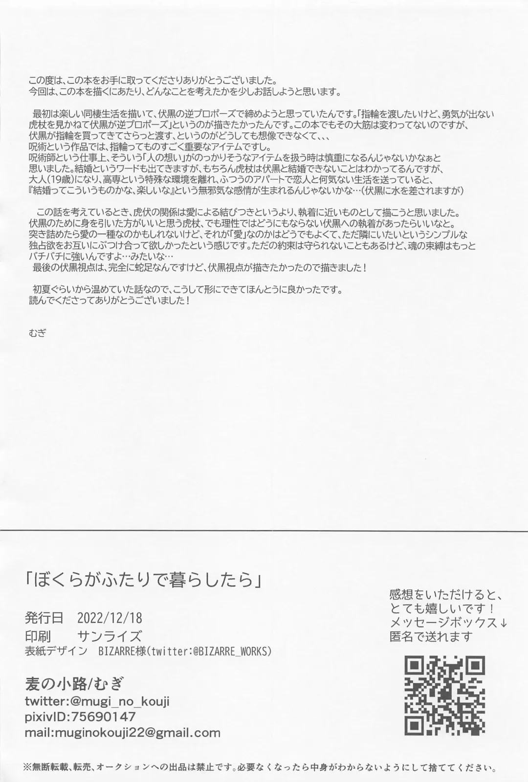 [Mugi] Bokura ga Futari de Kurashitara - If we lived together. Fhentai - Page 51