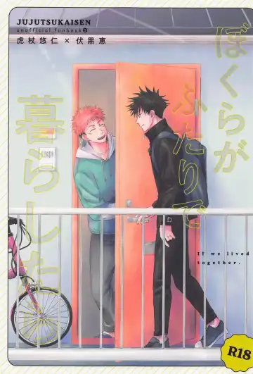 Read [Mugi] Bokura ga Futari de Kurashitara - If we lived together. - Fhentai