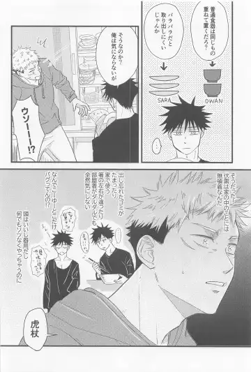 [Mugi] Bokura ga Futari de Kurashitara - If we lived together. Fhentai - Page 11