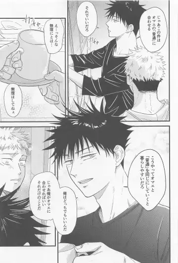 [Mugi] Bokura ga Futari de Kurashitara - If we lived together. Fhentai - Page 12