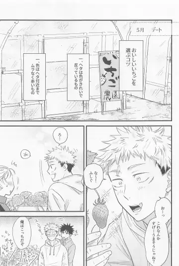 [Mugi] Bokura ga Futari de Kurashitara - If we lived together. Fhentai - Page 16