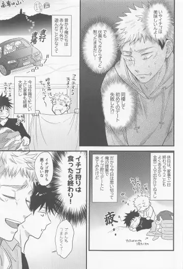 [Mugi] Bokura ga Futari de Kurashitara - If we lived together. Fhentai - Page 18