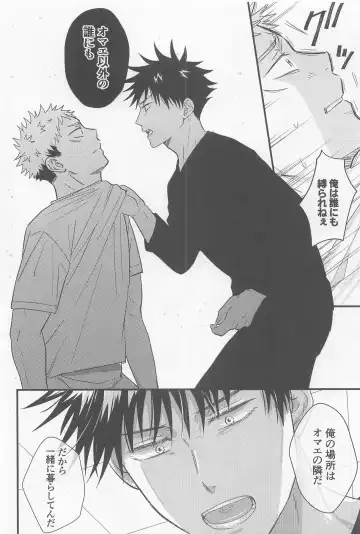 [Mugi] Bokura ga Futari de Kurashitara - If we lived together. Fhentai - Page 40