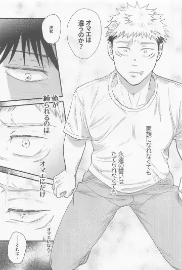 [Mugi] Bokura ga Futari de Kurashitara - If we lived together. Fhentai - Page 41