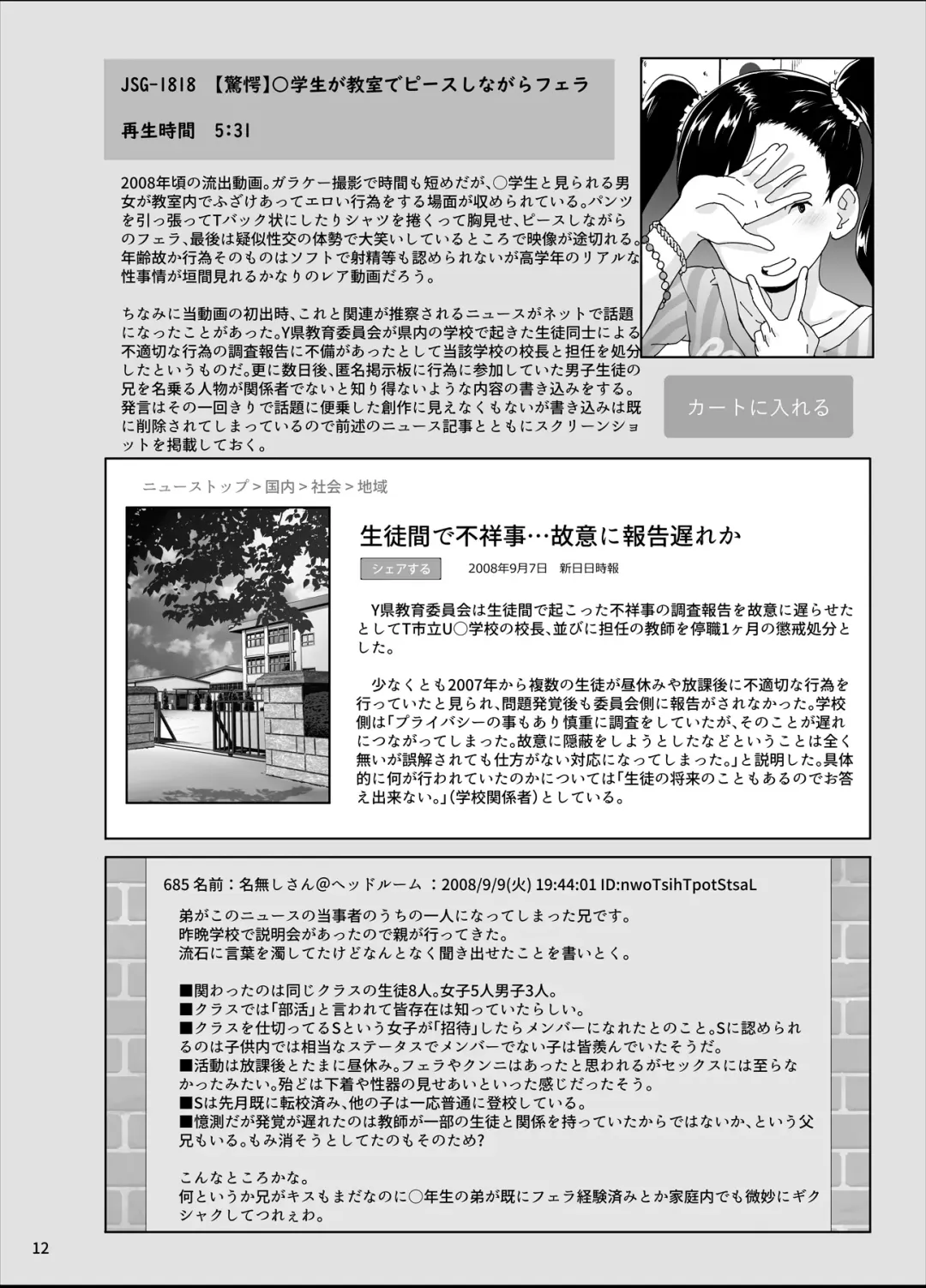 [Ookami Uo] Kakuu Ryuushutsu Douga Catalog Fhentai - Page 11