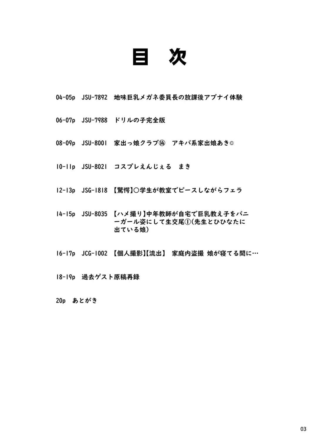 [Ookami Uo] Kakuu Ryuushutsu Douga Catalog Fhentai - Page 2