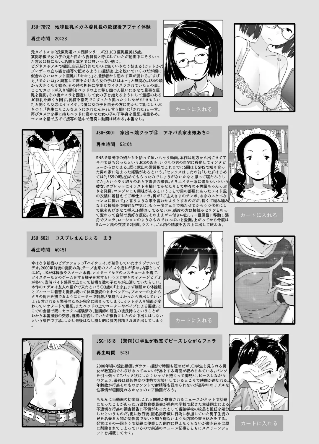 [Ookami Uo] Kakuu Ryuushutsu Douga Catalog Fhentai - Page 20