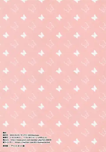 [Rikatan] Chiya-chan ni Amaetai Fhentai - Page 7