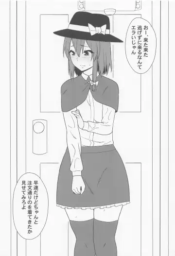 [Zeno] Iinari Joshidaisei Kyouhaku Yobidashi Love Hotel Renko Fhentai - Page 4
