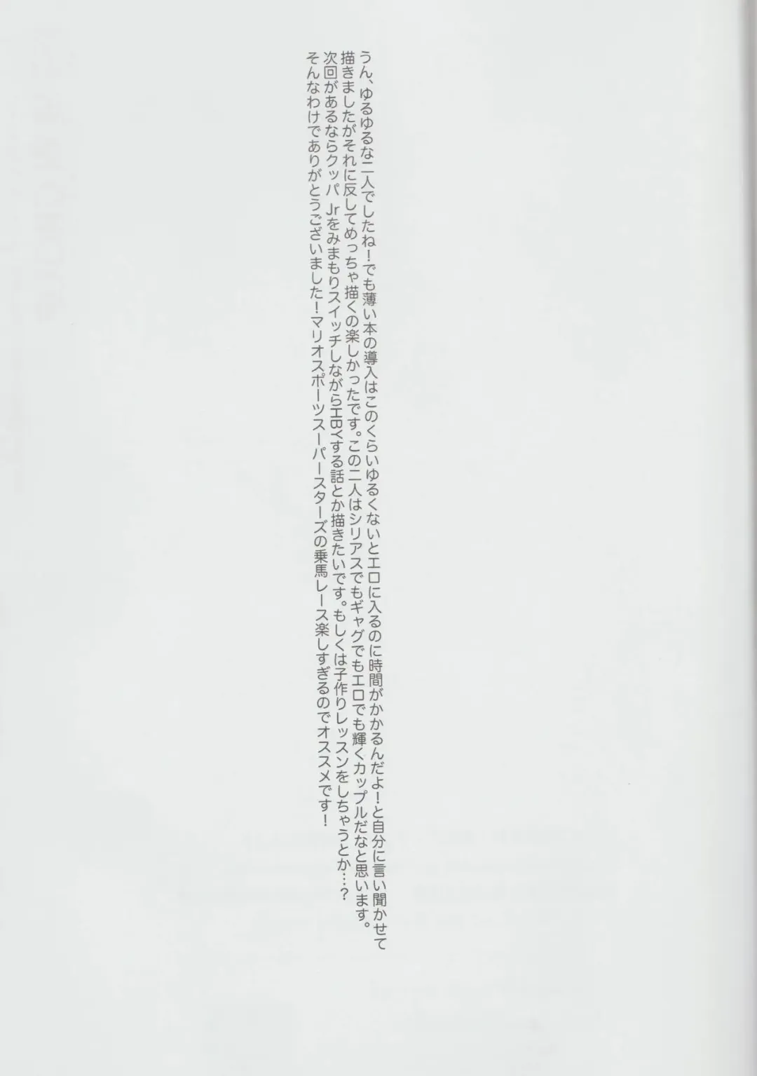 [Nagareboshi Purin] PRINCESS LESSON 2 Fhentai - Page 16