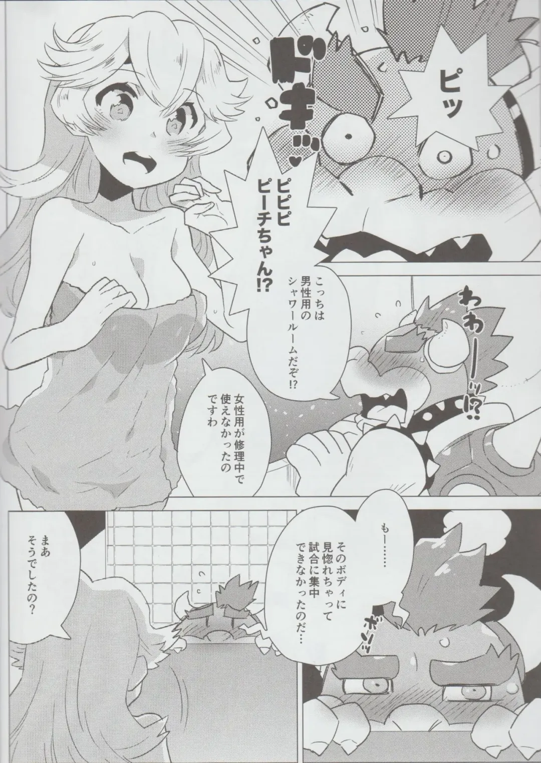[Nagareboshi Purin] PRINCESS LESSON 2 Fhentai - Page 7