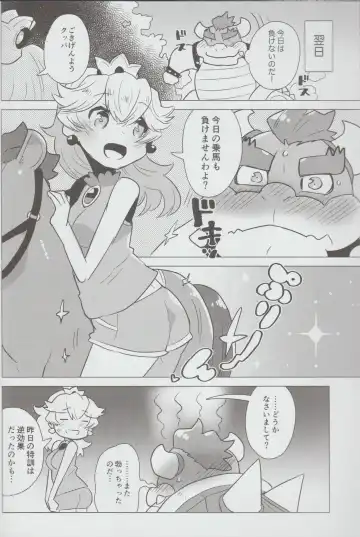 [Nagareboshi Purin] PRINCESS LESSON 2 Fhentai - Page 15