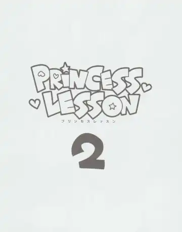 [Nagareboshi Purin] PRINCESS LESSON 2 Fhentai - Page 2